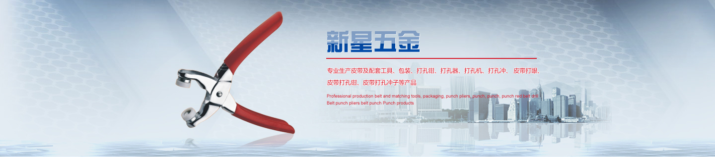 打孔器精選廠家 打孔器精選廠家